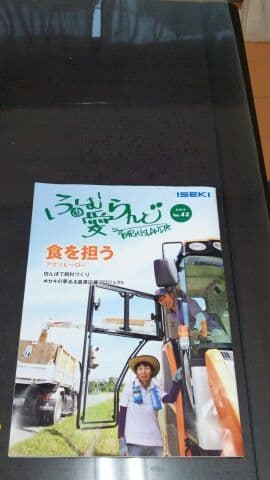 ファーム愛ランド