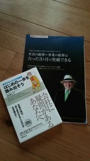 社長が３か月不在でも成長する会社のつくり方
